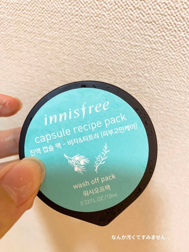 購入品のinnisfreeのカプセルレシピパック B&Tです。お値段は200円ちょいくらいでした。

一昨年くらいの韓国旅行で買ったものが出てきました…😅
開封はしてないので大丈夫だろうと言うことで笑
