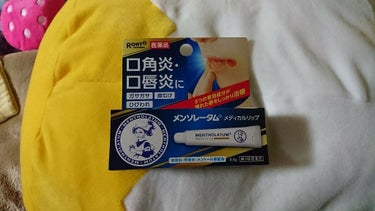 唇が皮が剥けやすいのでここのレビューなどで気になって買ってみました✨

使うのが楽しみです‼