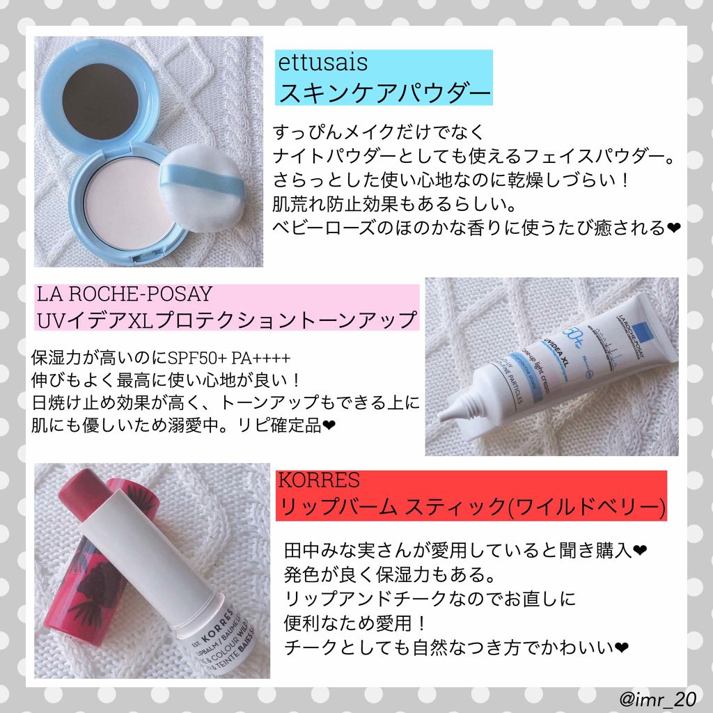 リップバームスティック/KORRES/リップケアを使ったクチコミ（2枚目）