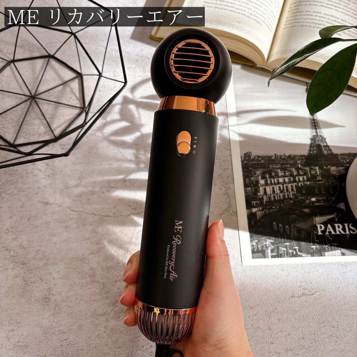 ME リカバリーエアー/ME/ドライヤーを使ったクチコミ(2枚目)