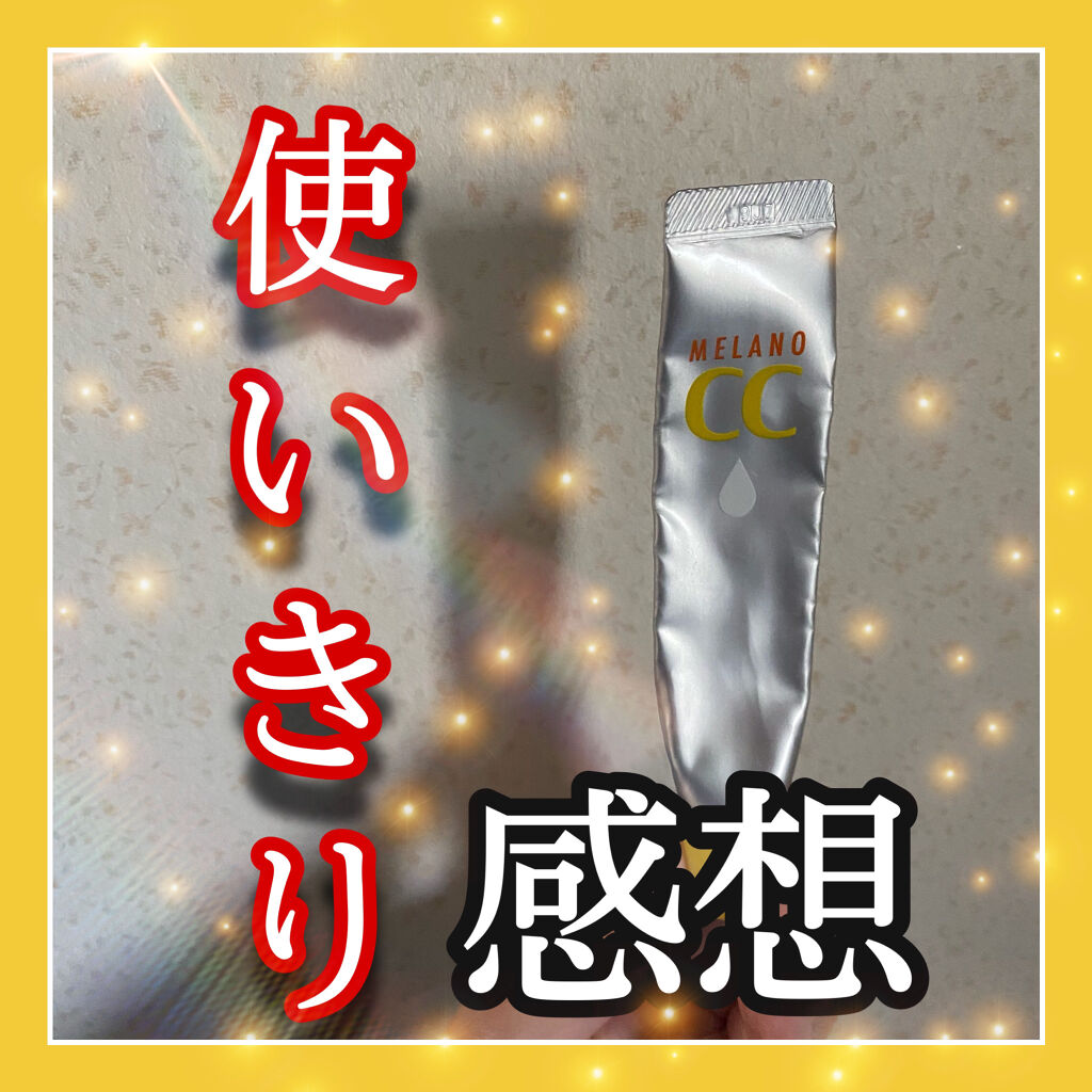 薬用 しみ 集中対策 美容液/メラノCC/美容液を使ったクチコミ（1枚目）