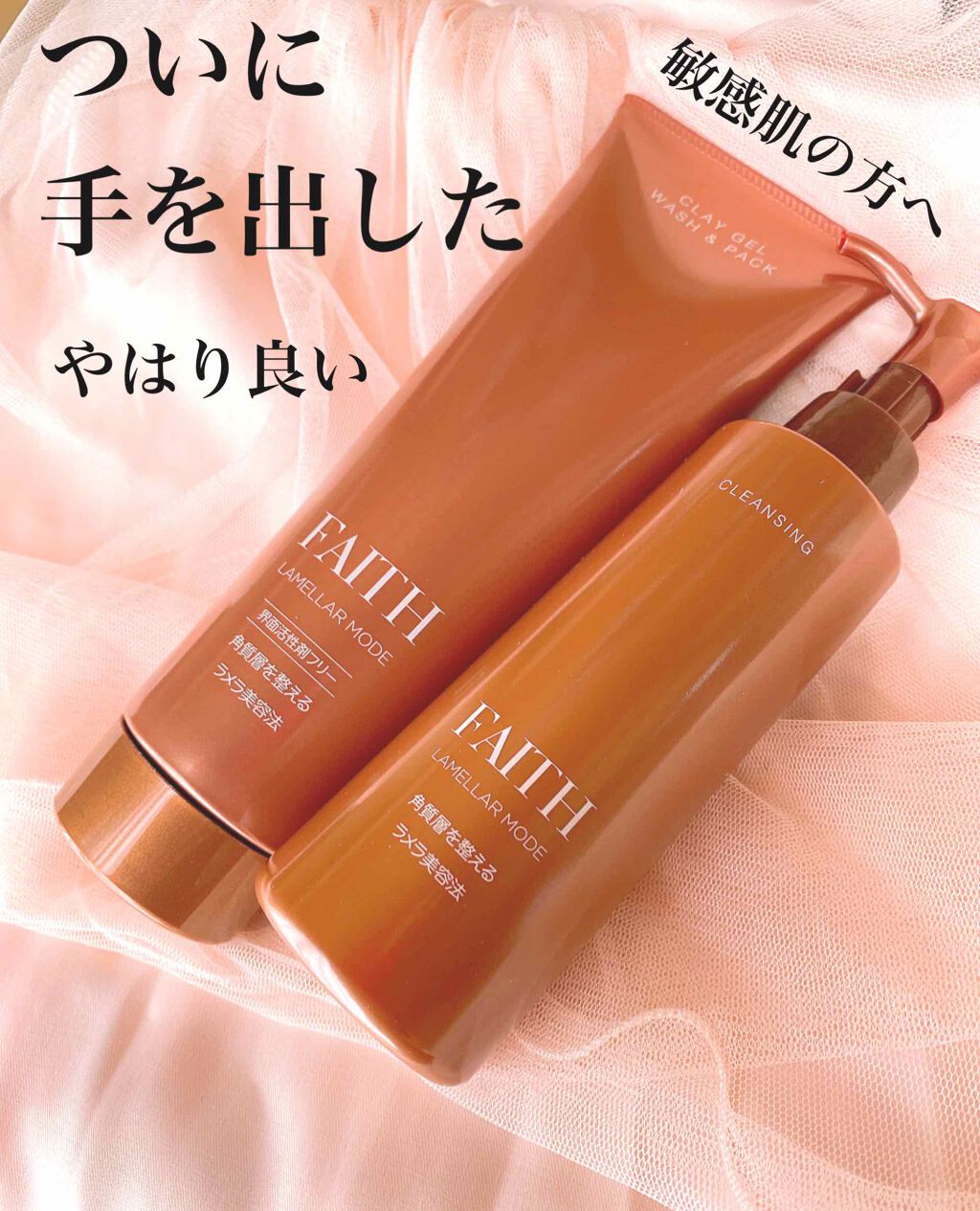 フェースラメラモードクレイゲルウォッシュ&パック/フェース インシスト ラメラ/その他洗顔料を使ったクチコミ(1枚目)