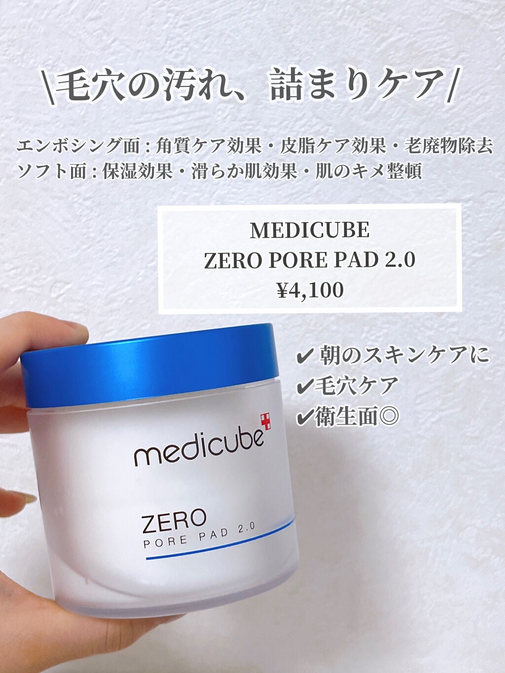 ゼロ毛穴パッド 2.0/MEDICUBE/トナーパッドを使ったクチコミ(3枚目)