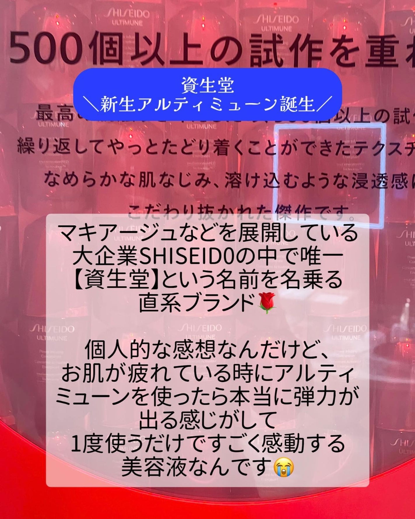 アルティミューン パワライジング コンセントレート Ⅲn/SHISEIDO/美容液を使ったクチコミ(2枚目)