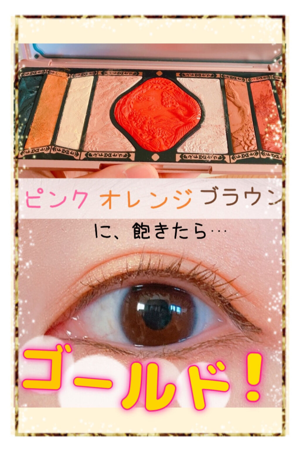 牡丹鏤月浮雕  百鳥朝鳳/花西子/アイシャドウパレットを使ったクチコミ（1枚目）