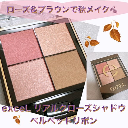 リアルクローズシャドウ/excel/アイシャドウパレットを使ったクチコミ(1枚目)