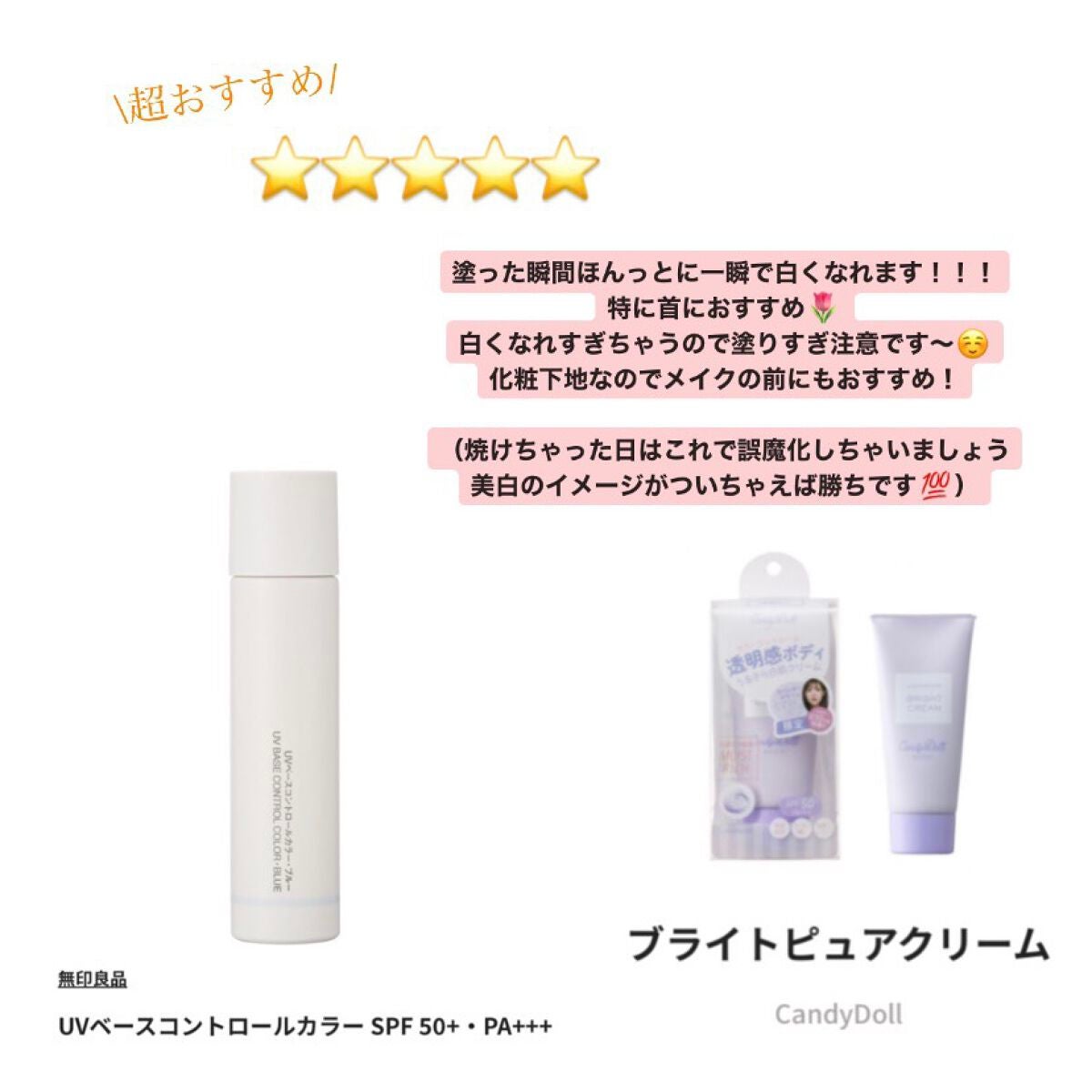 モイスチャージェル/スキンアクア/日焼け止めジェルを使ったクチコミ(4枚目)