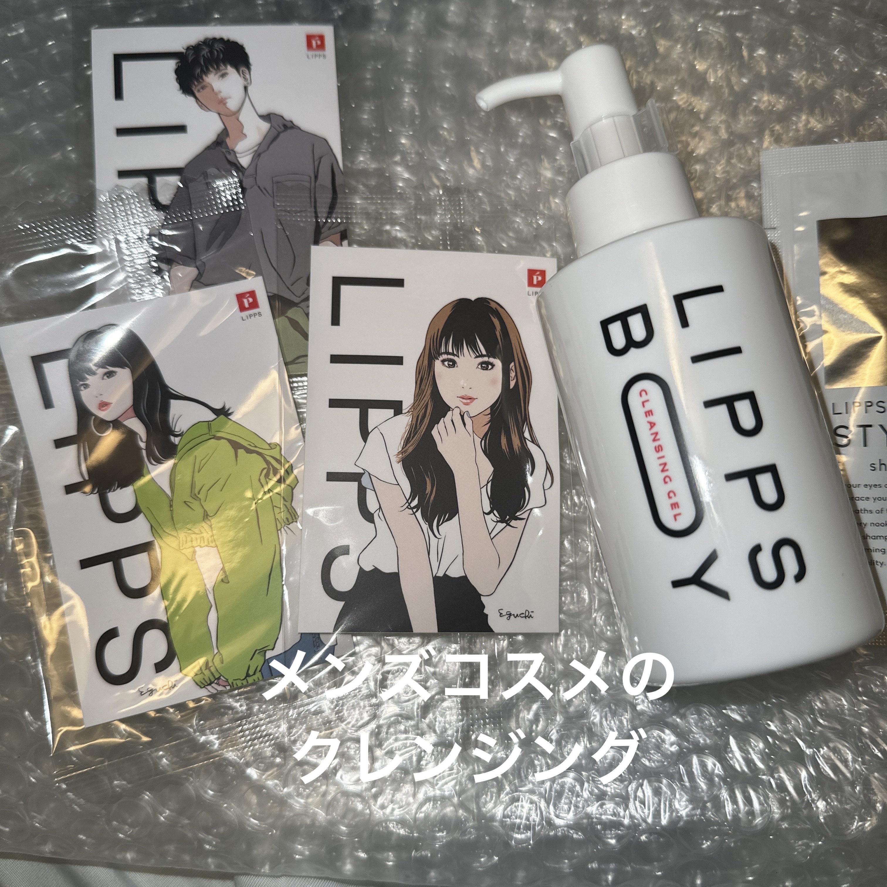 リップスボーイ クレンジングジェル/LIPPS BOY/クレンジングジェルを使ったクチコミ（1枚目）
