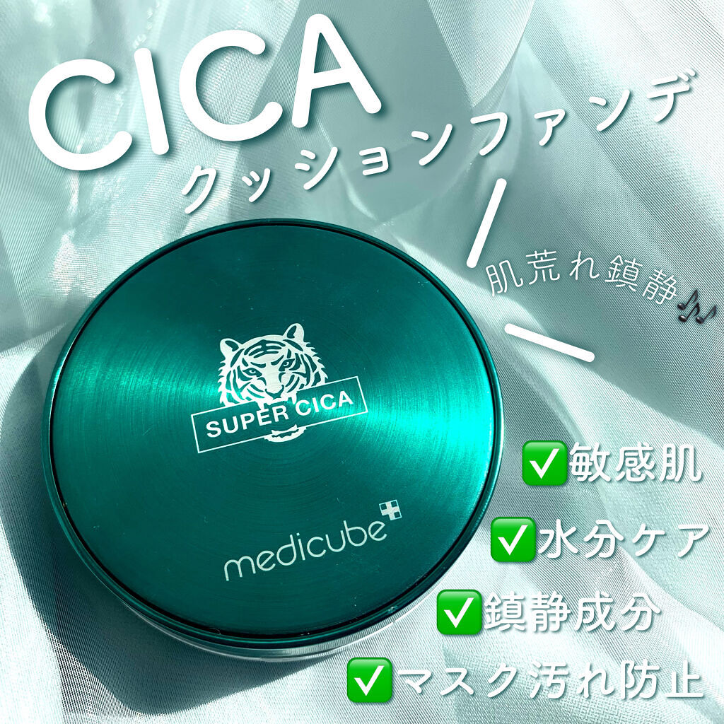 スーパーシカクッション/MEDICUBE/クッションファンデーションを使ったクチコミ（1枚目）