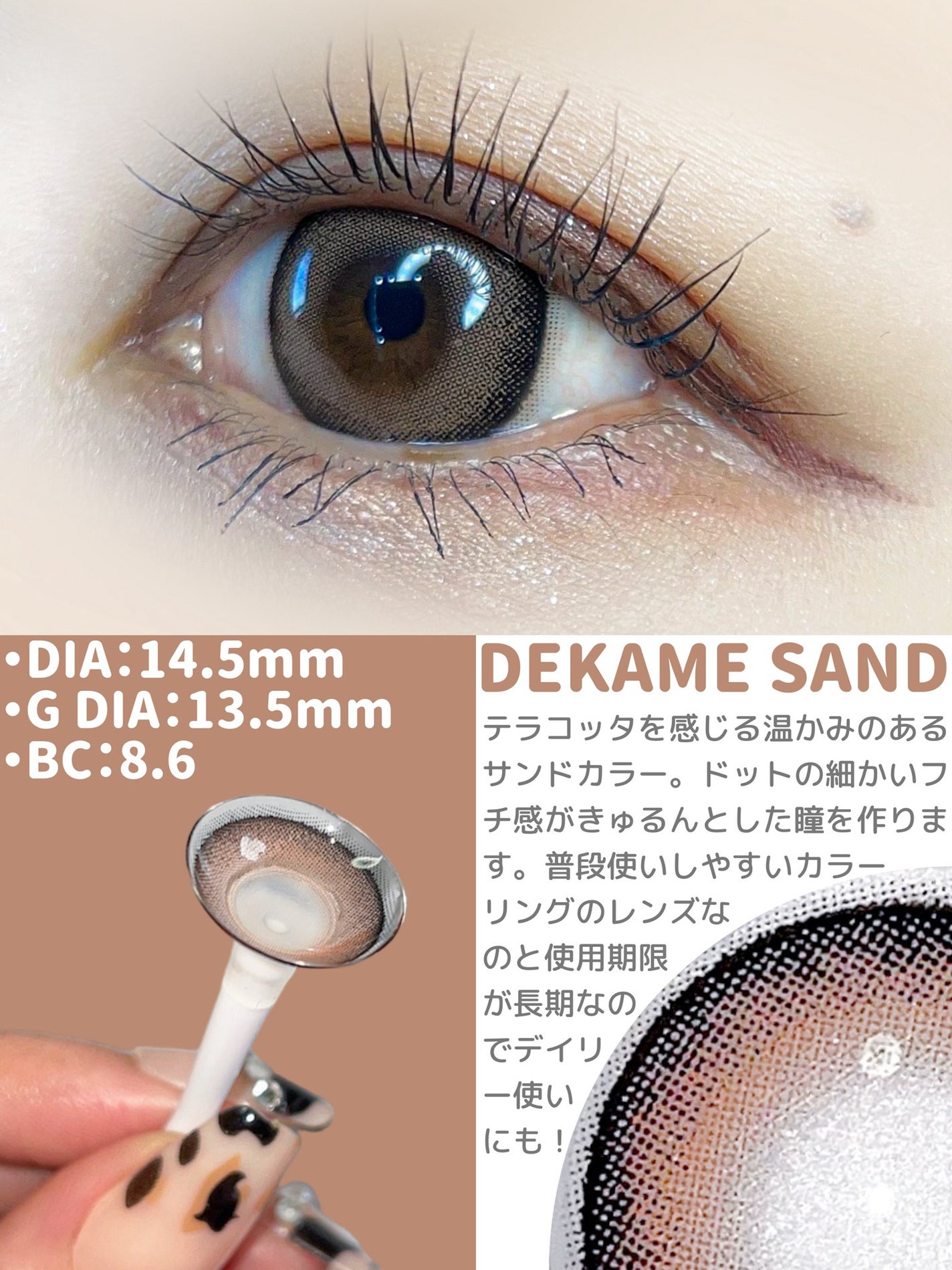 DEKAME/蜜のレンズ/カラーコンタクトレンズを使ったクチコミ(4枚目)