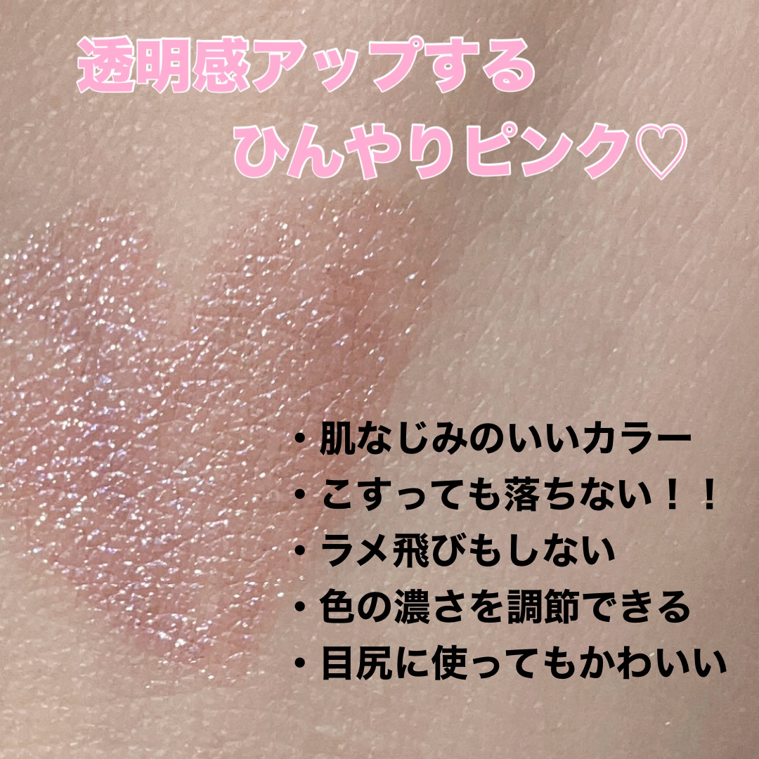 プライムリキッドアイライナー リッチジュエル 09 フローズンピンク/ヒロインメイク/リキッドアイライナーを使ったクチコミ（2枚目）