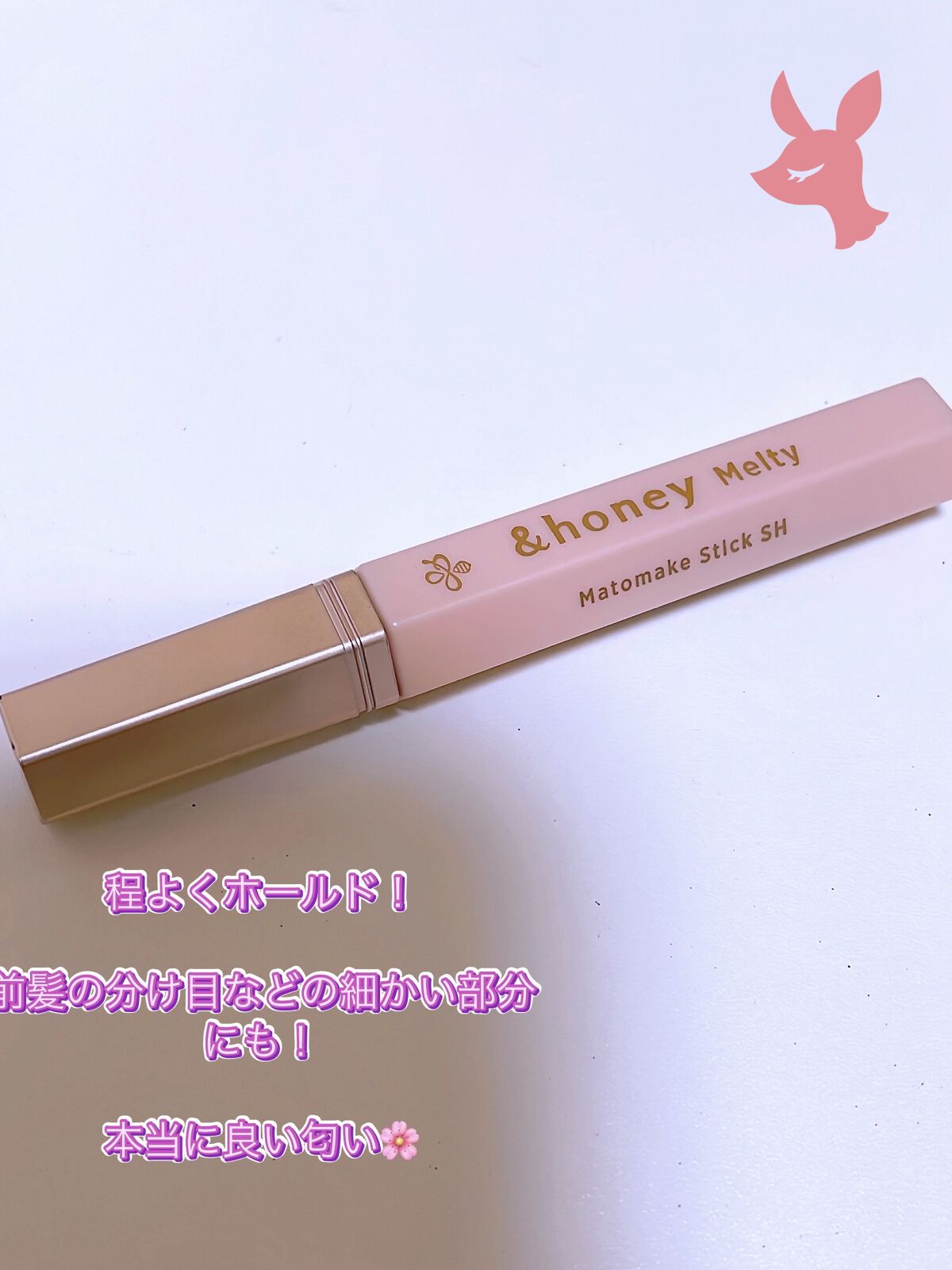アンドハニー メルティ マトメイクスティック スーパーホールド 4.0/&honey/ヘアジェルを使ったクチコミ（1枚目）