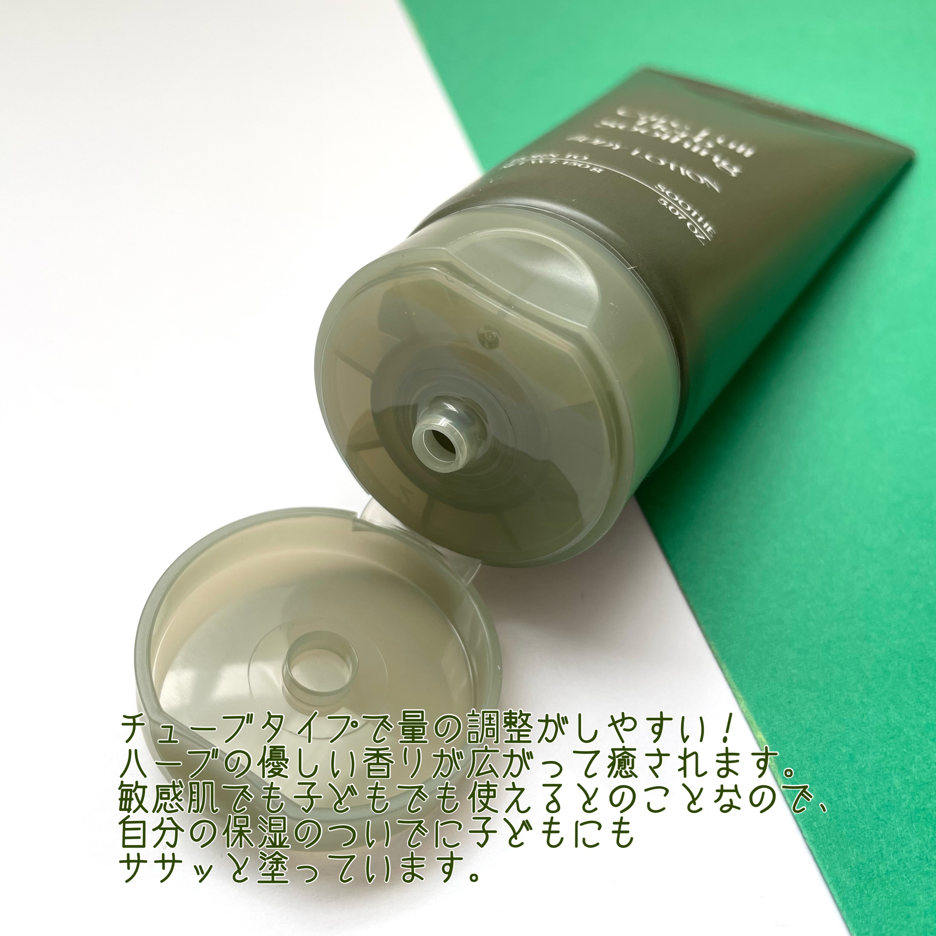 ケアフルハーブ スージングボディローション/EUNYUL/ボディローションを使ったクチコミ（3枚目）