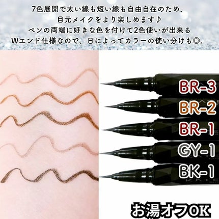 スーパーシャープライナーEX4.0/KATE/リキッドアイライナーを使ったクチコミ(3枚目)