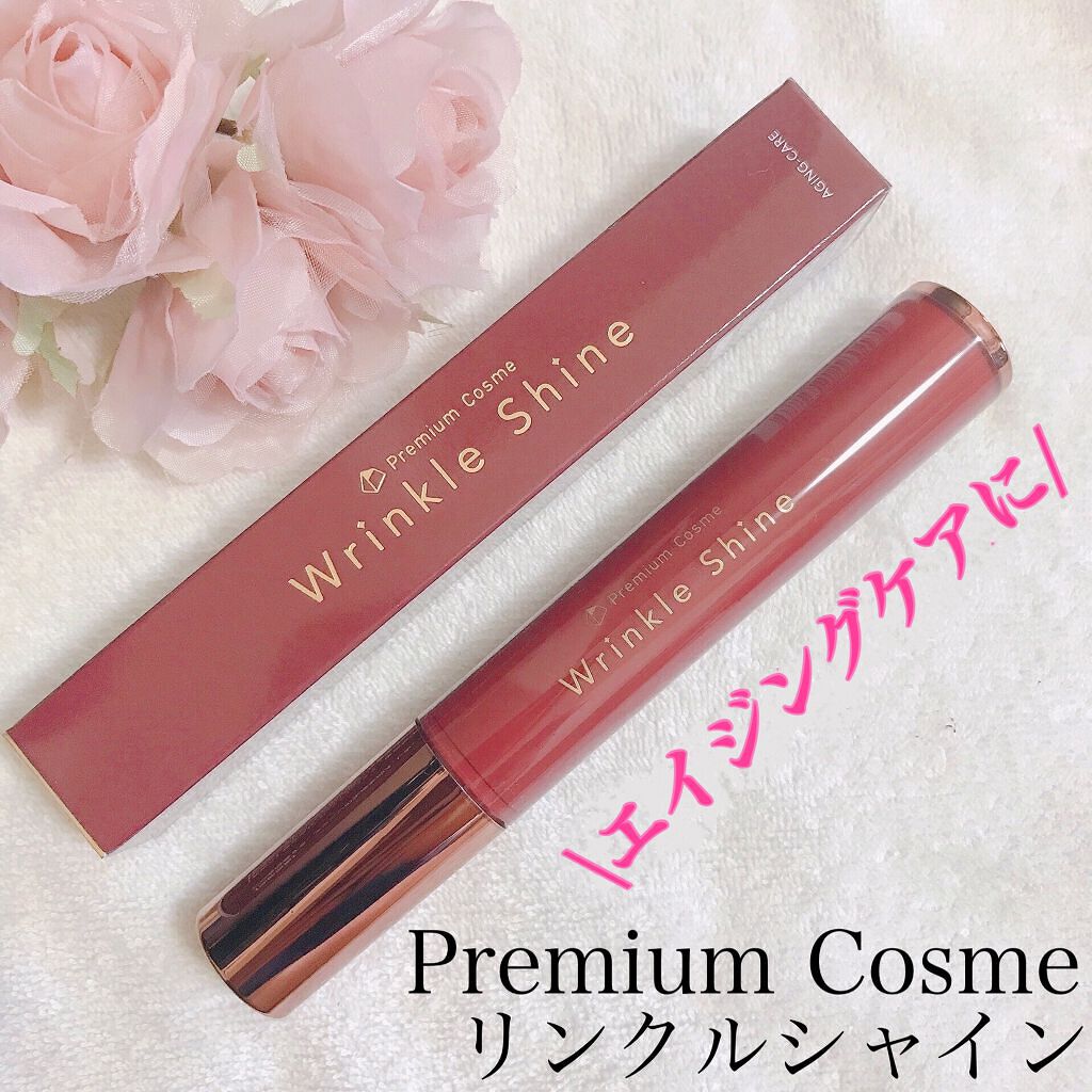 WrinkleShine/プレミアムコスメ/フェイスクリームを使ったクチコミ（1枚目）