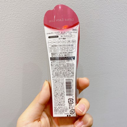 オールインワンルージュG/リトルレディ リュクス/口紅を使ったクチコミ(7枚目)