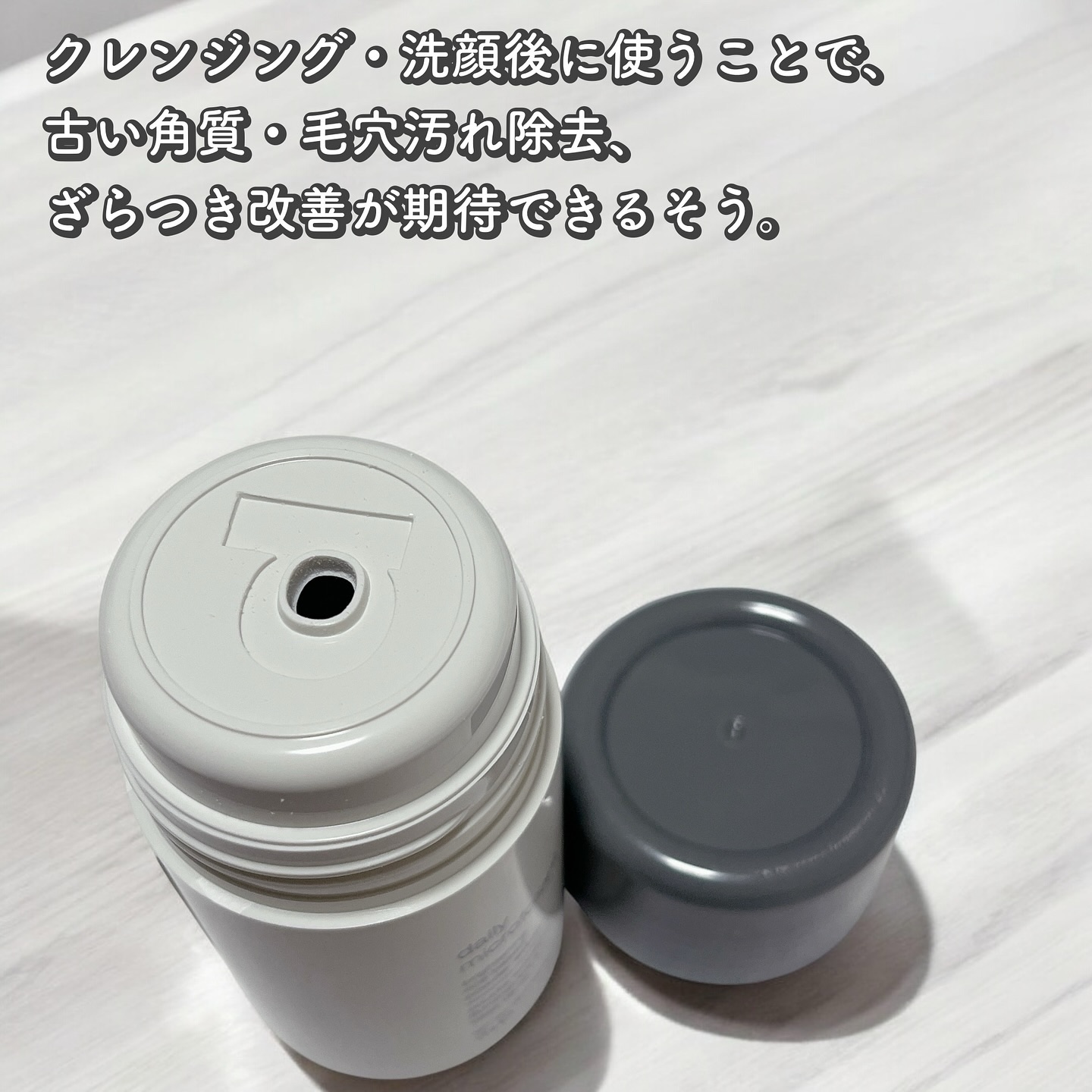 デイリーマイクロフォリエント/ダーマロジカ/洗顔パウダーを使ったクチコミ（2枚目）