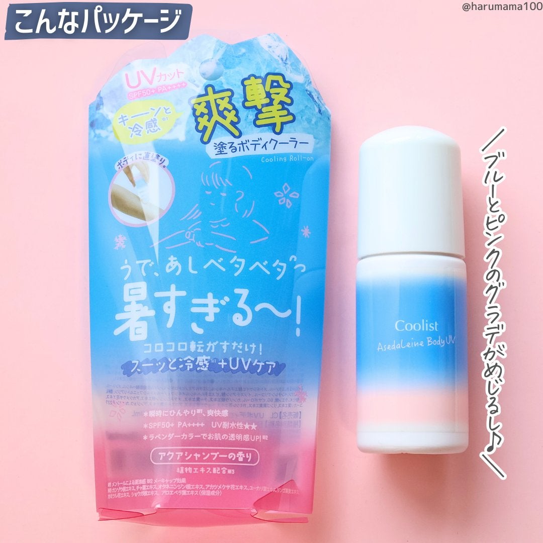 アセダレーヌ ボディUV/Coolist/日焼け止めスティックを使ったクチコミ(6枚目)