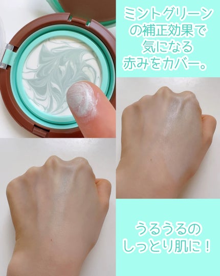 ジューシーパン スキンケアプライマー チョコミント(限定色)/A’pieu/化粧下地を使ったクチコミ(3枚目)