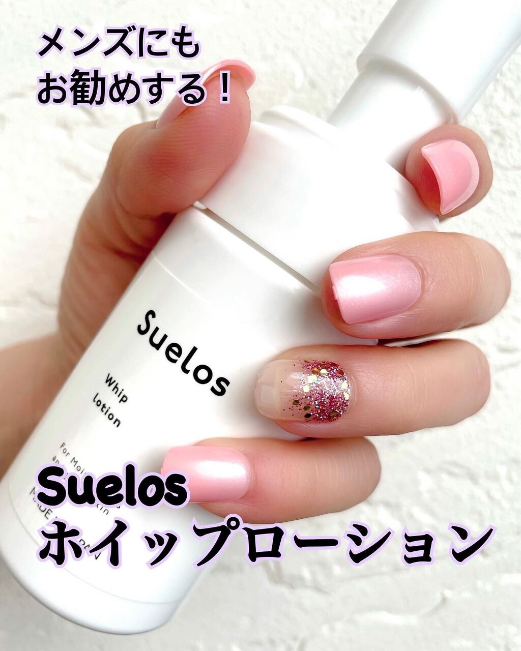 ホイップローション/suelos/美容液を使ったクチコミ（1枚目）