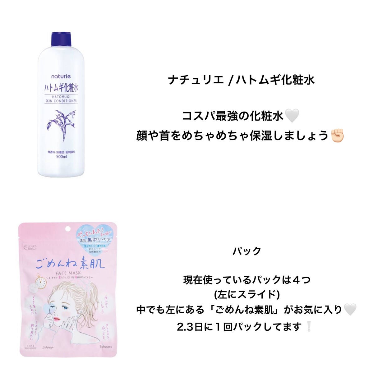 ハトムギ化粧水(ナチュリエ スキンコンディショナー R )/ナチュリエ/化粧水を使ったクチコミ(3枚目)