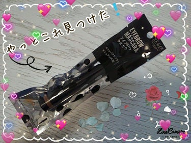 URGLAM　EYEBROW MASCARA a（アイブロウマスカラa）/U R GLAM/眉マスカラを使ったクチコミ（1枚目）