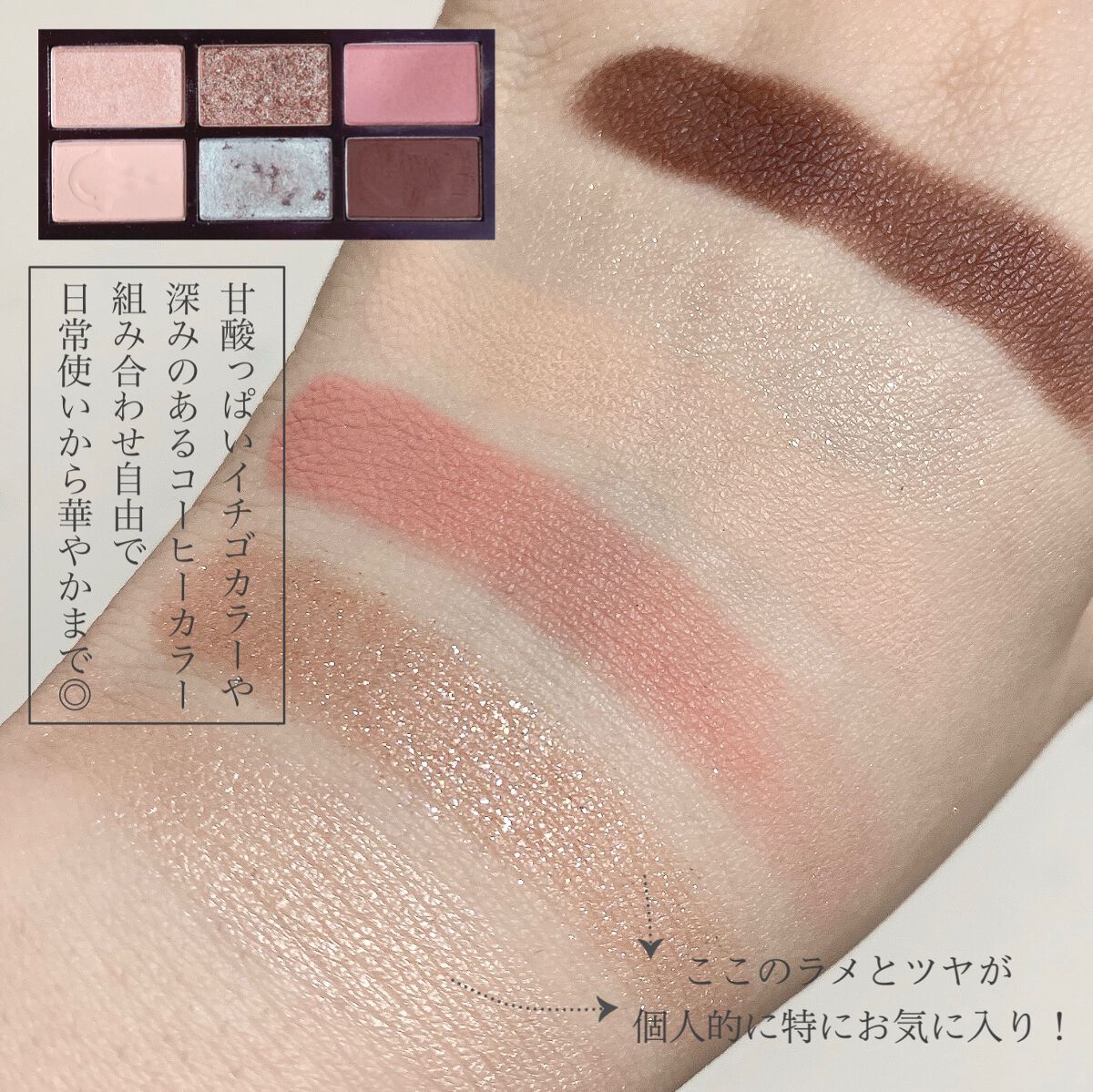 プレイカラーアイズミニ チョコミント/ETUDE/アイシャドウパレットを使ったクチコミ(6枚目)