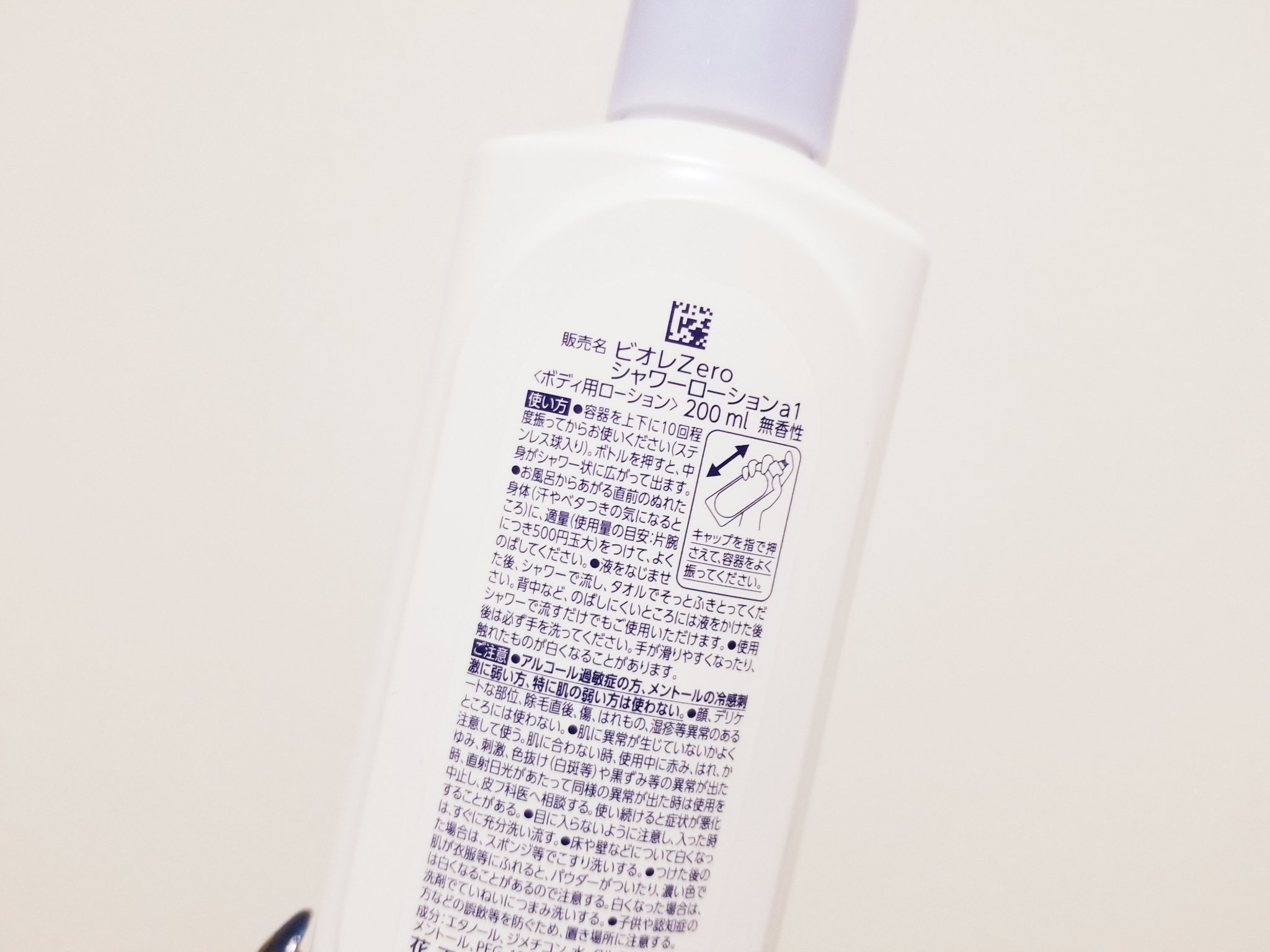 ビオレZero お風呂で使う汗ケアローション 無香性/ビオレ/ボディローションを使ったクチコミ（2枚目）