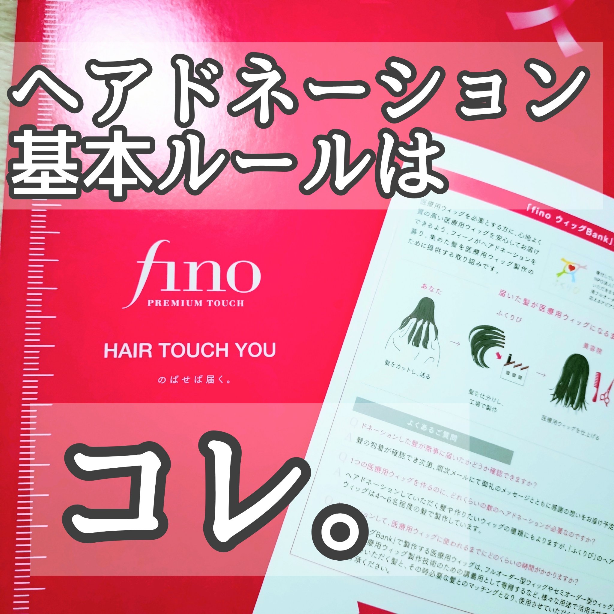 フィーノ　プレミアムタッチ　濃厚美容液ヘアマスク/フィーノ/ヘアマスク・ヘアパックを使ったクチコミ（1枚目）