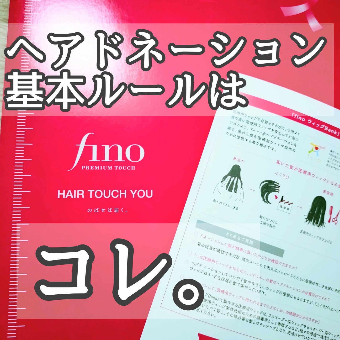 フィーノ プレミアムタッチ 濃厚美容液ヘアマスク/フィーノ/ヘアマスク・ヘアパックを使ったクチコミ(1枚目)