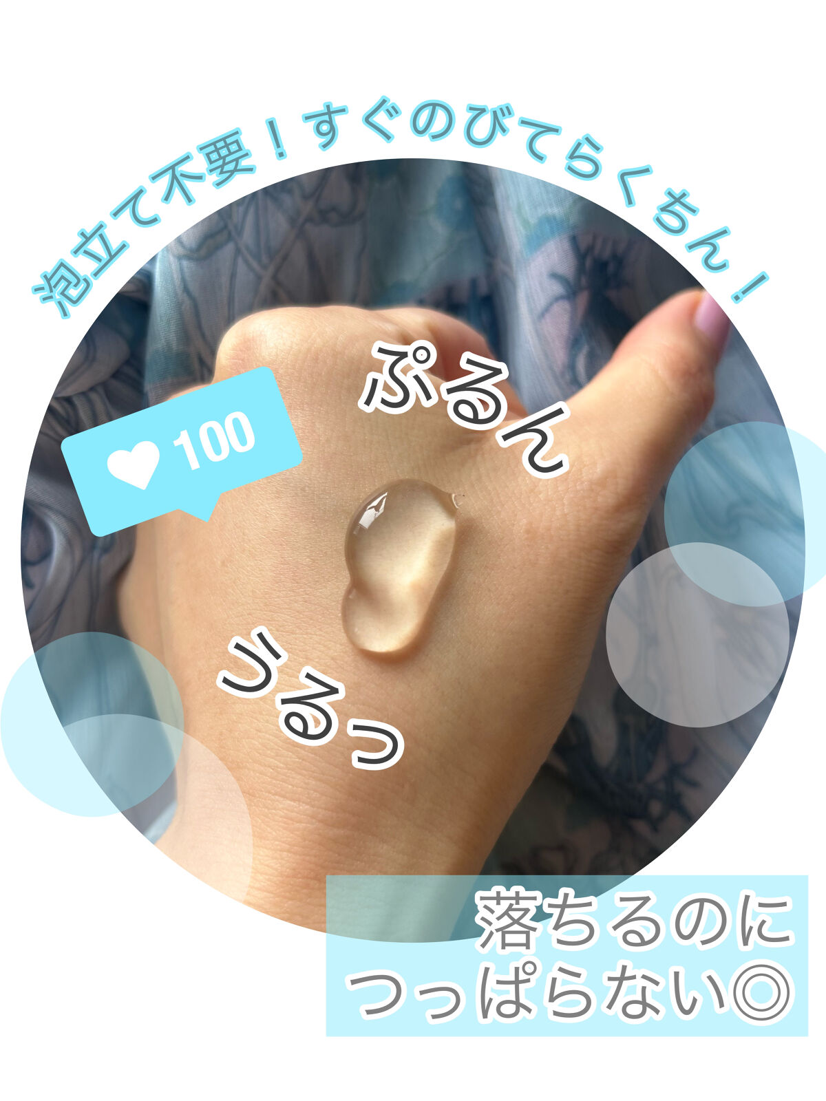 ラゴム ジェルトゥウォーター クレンザー(朝用洗顔)/LAGOM /その他洗顔料を使ったクチコミ（2枚目）