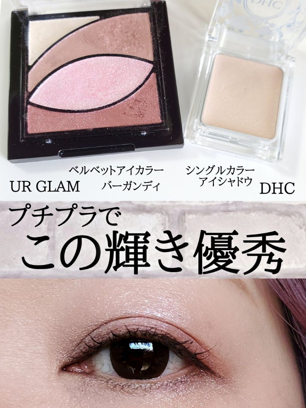 シングルカラー アイシャドウ/DHC/アイシャドウパレットを使ったクチコミ（1枚目）