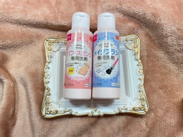 パフ・スポンジ専用洗剤/DAISO/その他化粧小物を使ったクチコミ（1枚目）