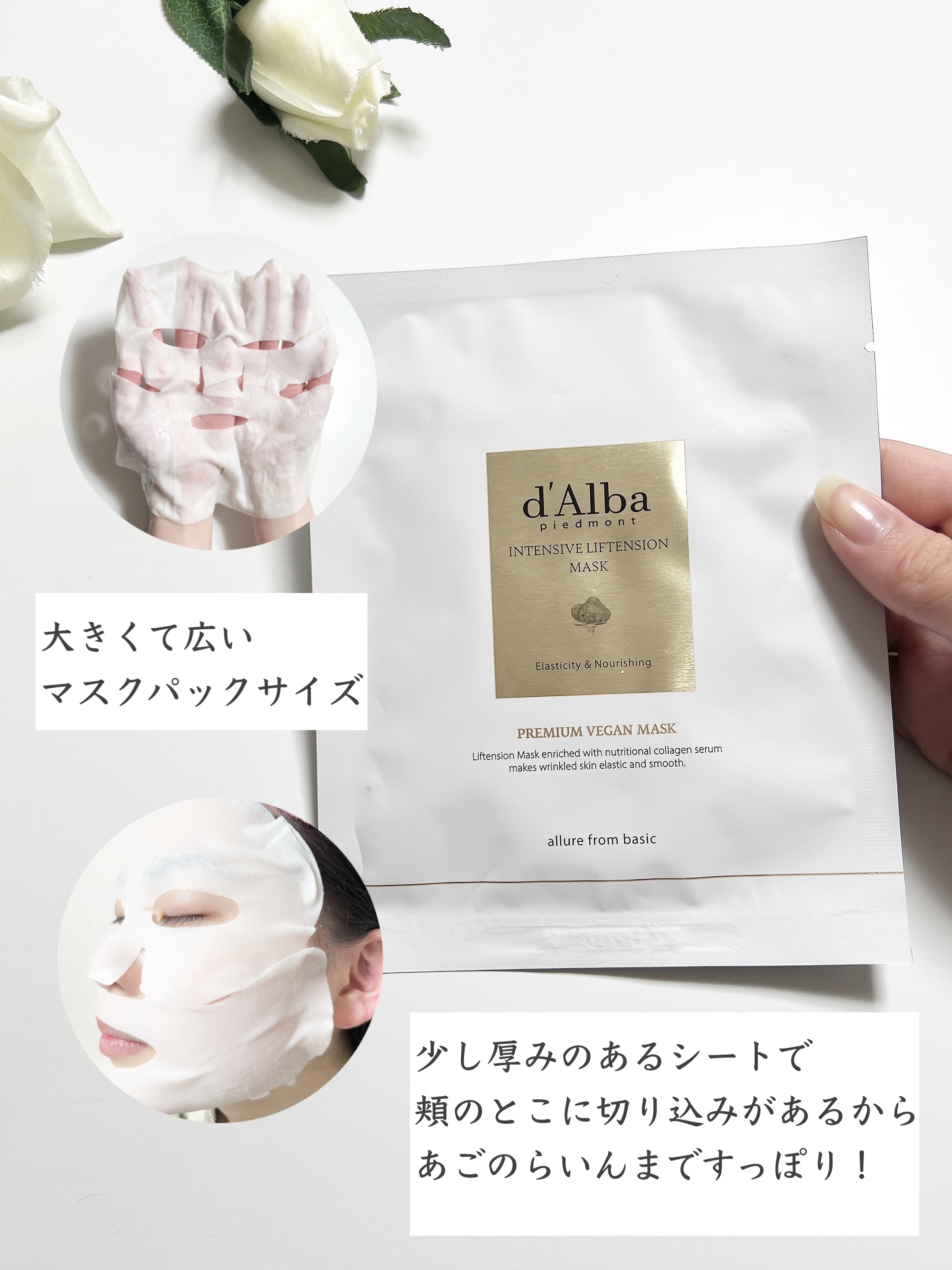インテンシブリフテンションマスク/ダルバ/シートマスク・パックを使ったクチコミ（3枚目）