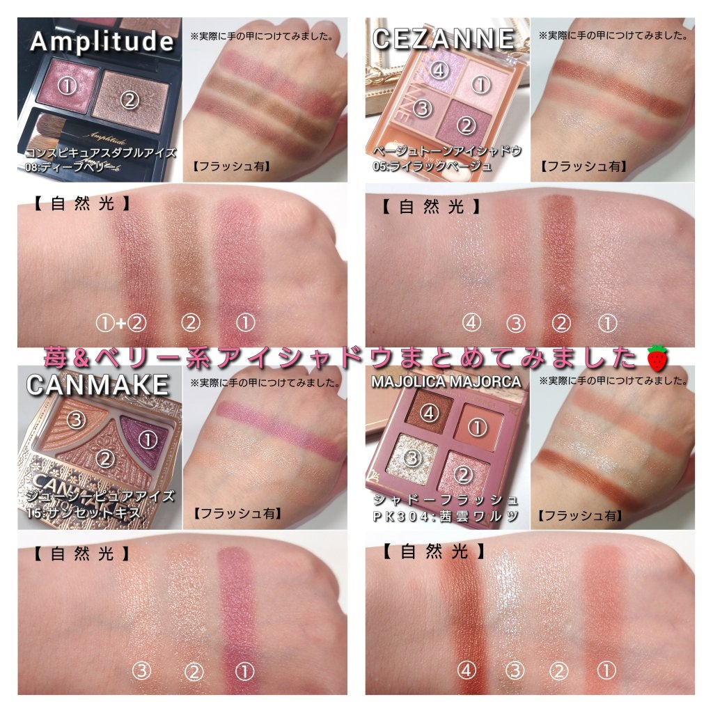 ジューシーピュアアイズ/キャンメイク/アイシャドウパレットを使ったクチコミ(9枚目)