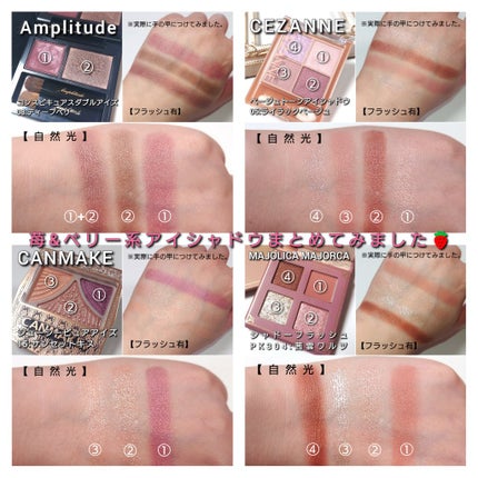 ジューシーピュアアイズ/キャンメイク/アイシャドウパレットを使ったクチコミ(9枚目)