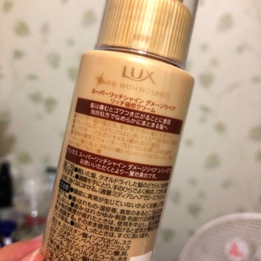 スーパーリッチシャイン ダメージリペア リッチ補修クリーム/LUX/ヘアワックス・クリームを使ったクチコミ（2枚目）