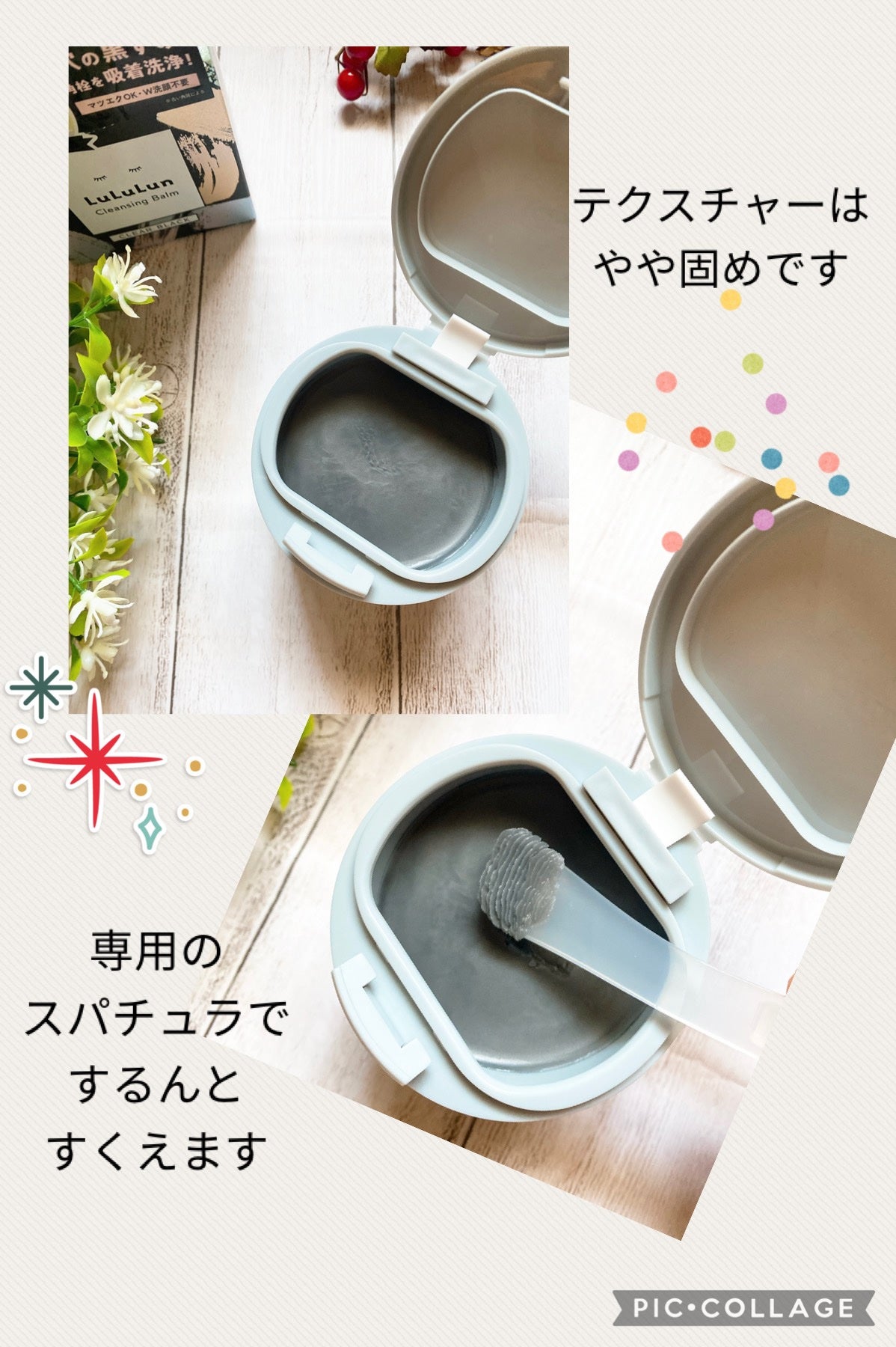 ルルルンクレンジング トーニングバーム CLEAR BLACK/ルルルン/クレンジングバームを使ったクチコミ(2枚目)