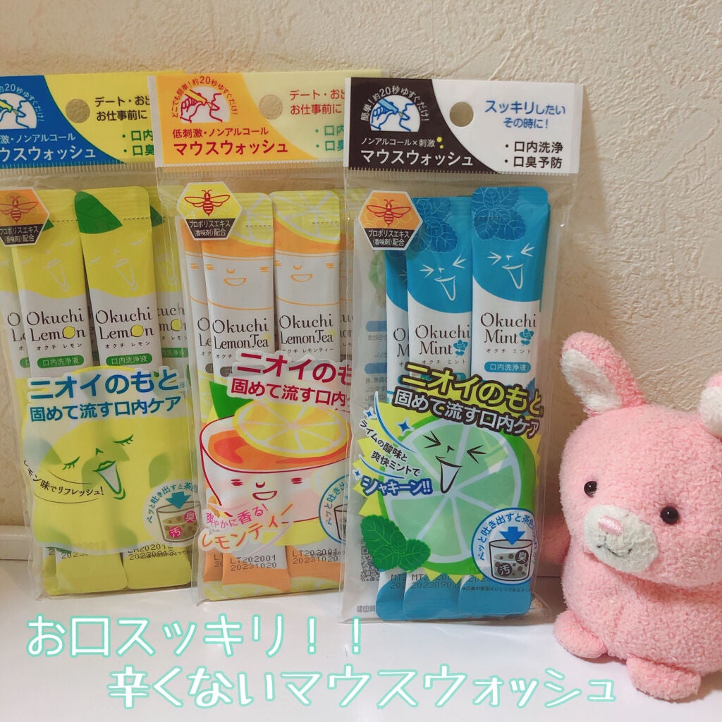 オクチレモン(マウスウォッシュ)/オクチシリーズ/マウスウォッシュ・スプレーを使ったクチコミ(1枚目)