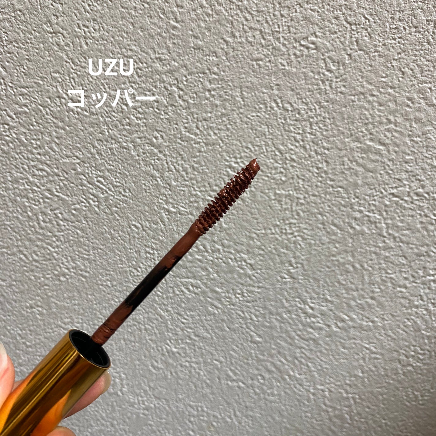 MOTE MASCARA/UZU BY FLOWFUSHI/マスカラを使ったクチコミ(3枚目)