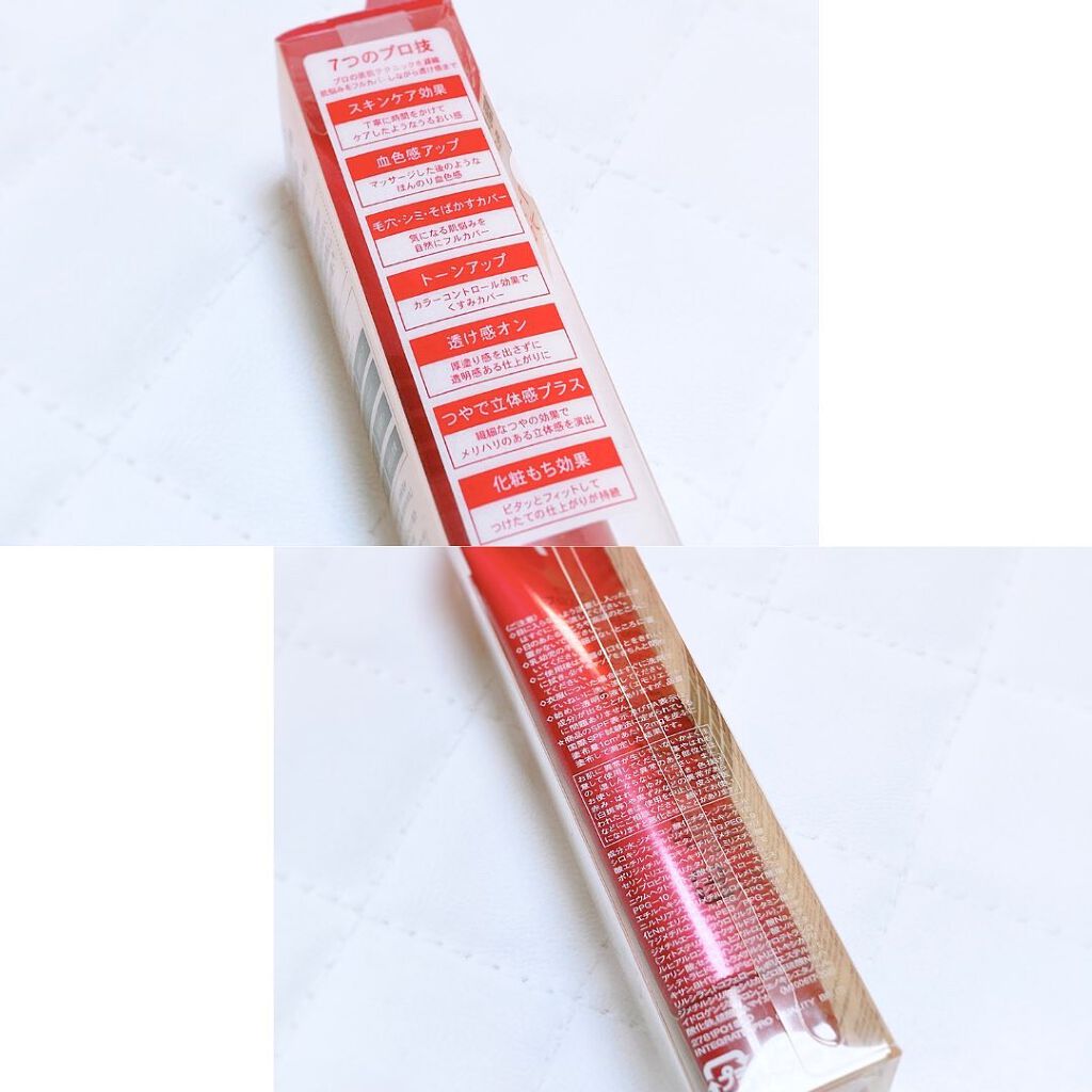 プロフィニッシュ BB/インテグレート/BBクリームを使ったクチコミ(3枚目)