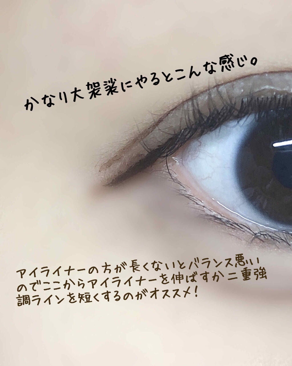 スナイプジェルライナー/インテグレート/ジェルアイライナーを使ったクチコミ(2枚目)