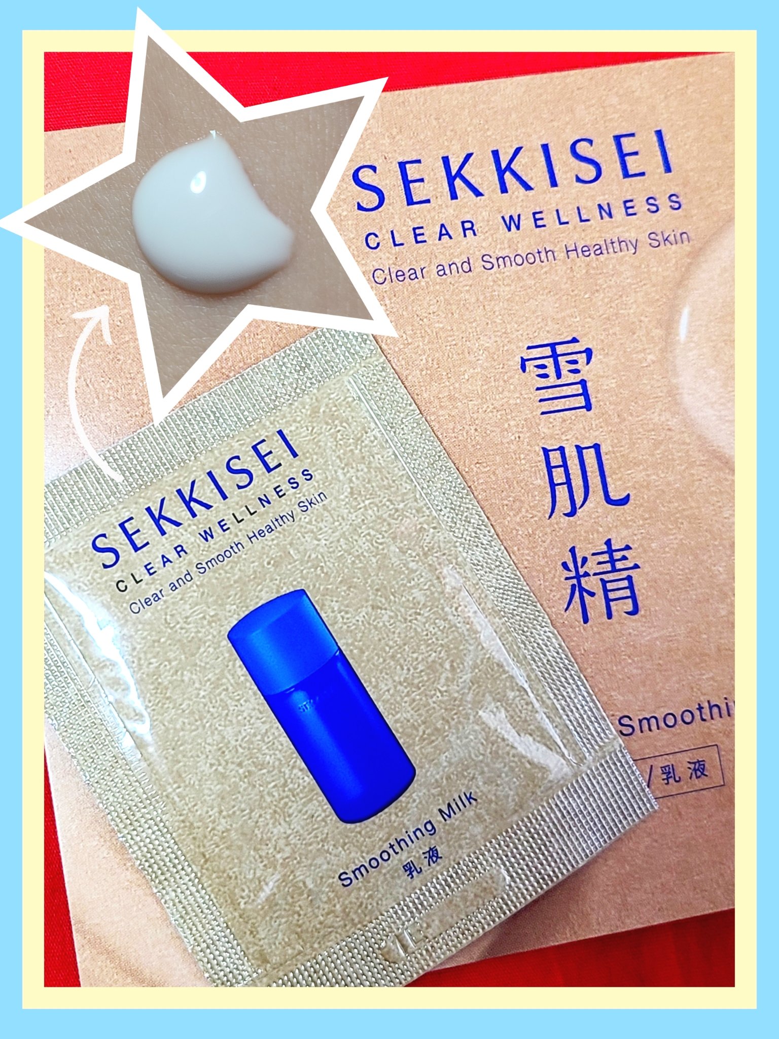 クリアウェルネス スムージング ミルク/雪肌精/乳液を使ったクチコミ（1枚目）