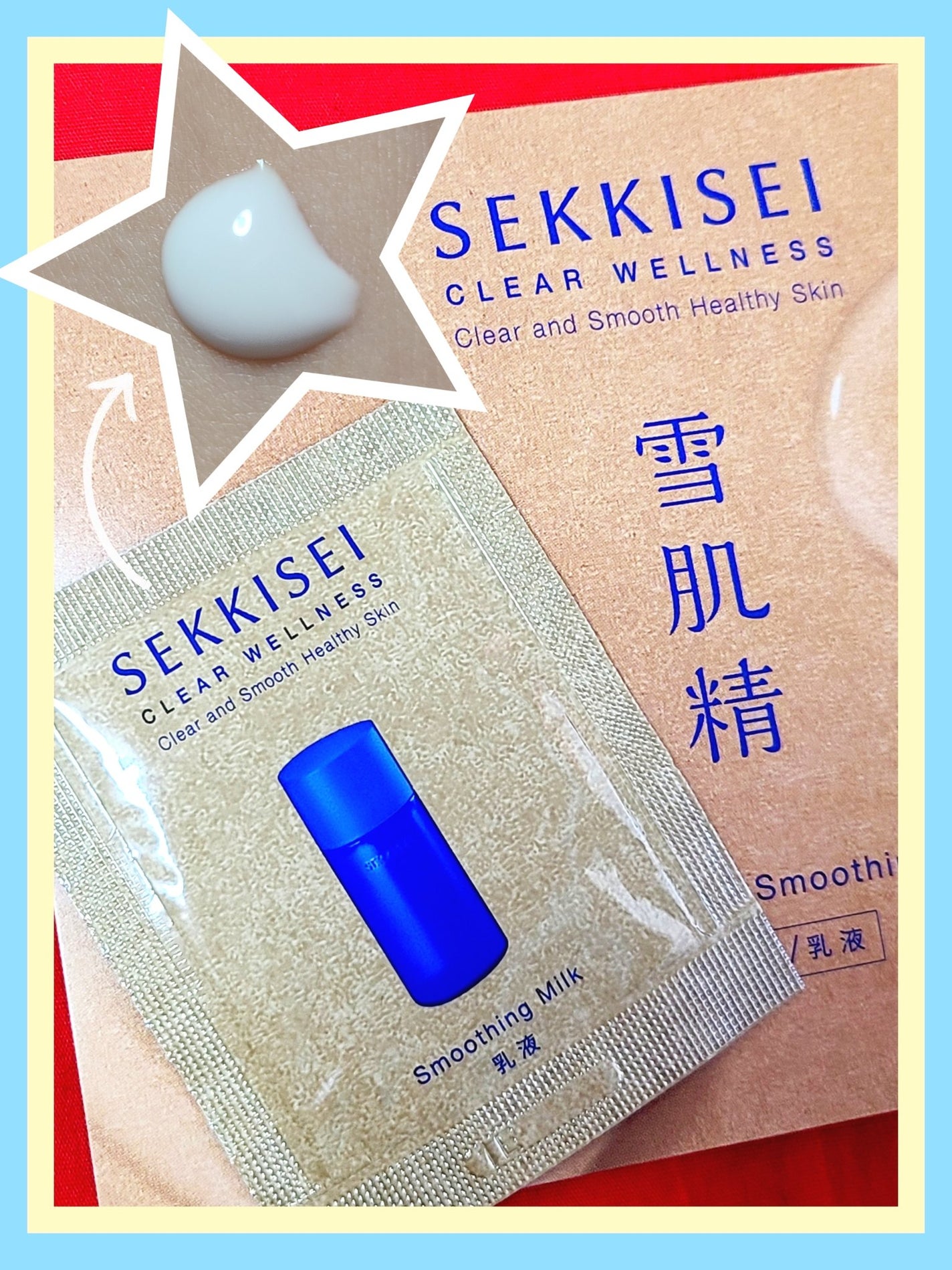 クリアウェルネス スムージング ミルク/雪肌精/乳液を使ったクチコミ(1枚目)