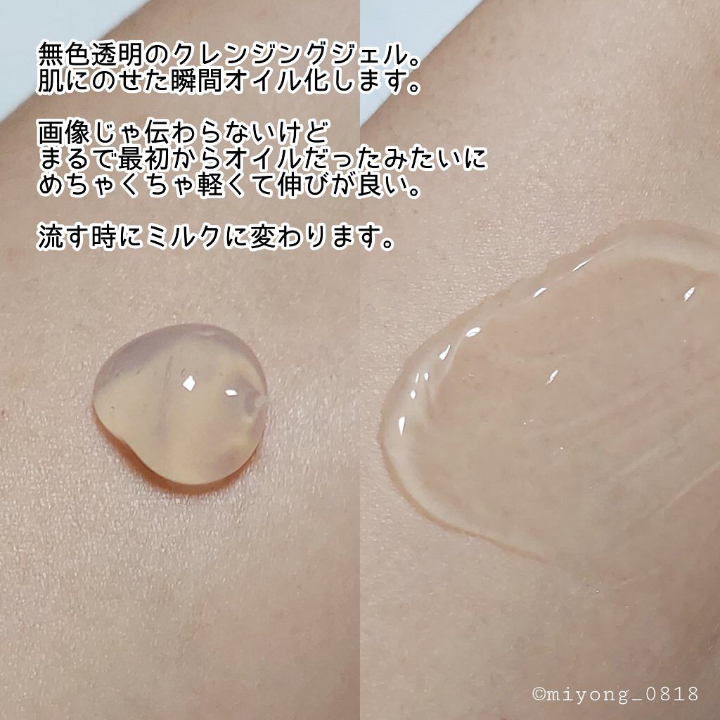 Salanaru ピュアクレンジングジェル　クリア/Salanaru（サラナル）/クレンジングジェルを使ったクチコミ（2枚目）