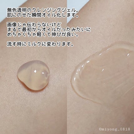 Salanaru ピュアクレンジングジェル クリア/Salanaru(サラナル)/クレンジングジェルを使ったクチコミ(2枚目)