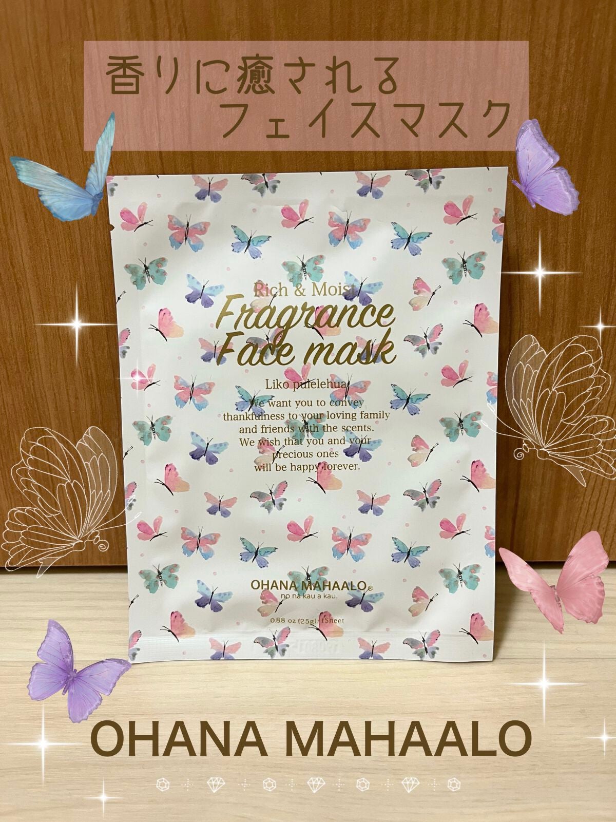 オハナ・マハロ フレグランスフェイスマスク 1枚入り/OHANA MAHAALO/シートマスク・パックを使ったクチコミ(1枚目)