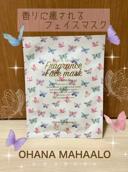 オハナ・マハロ フレグランスフェイスマスク  1枚入り/OHANA MAHAALO/シートマスク・パックを使ったクチコミ(1枚目)