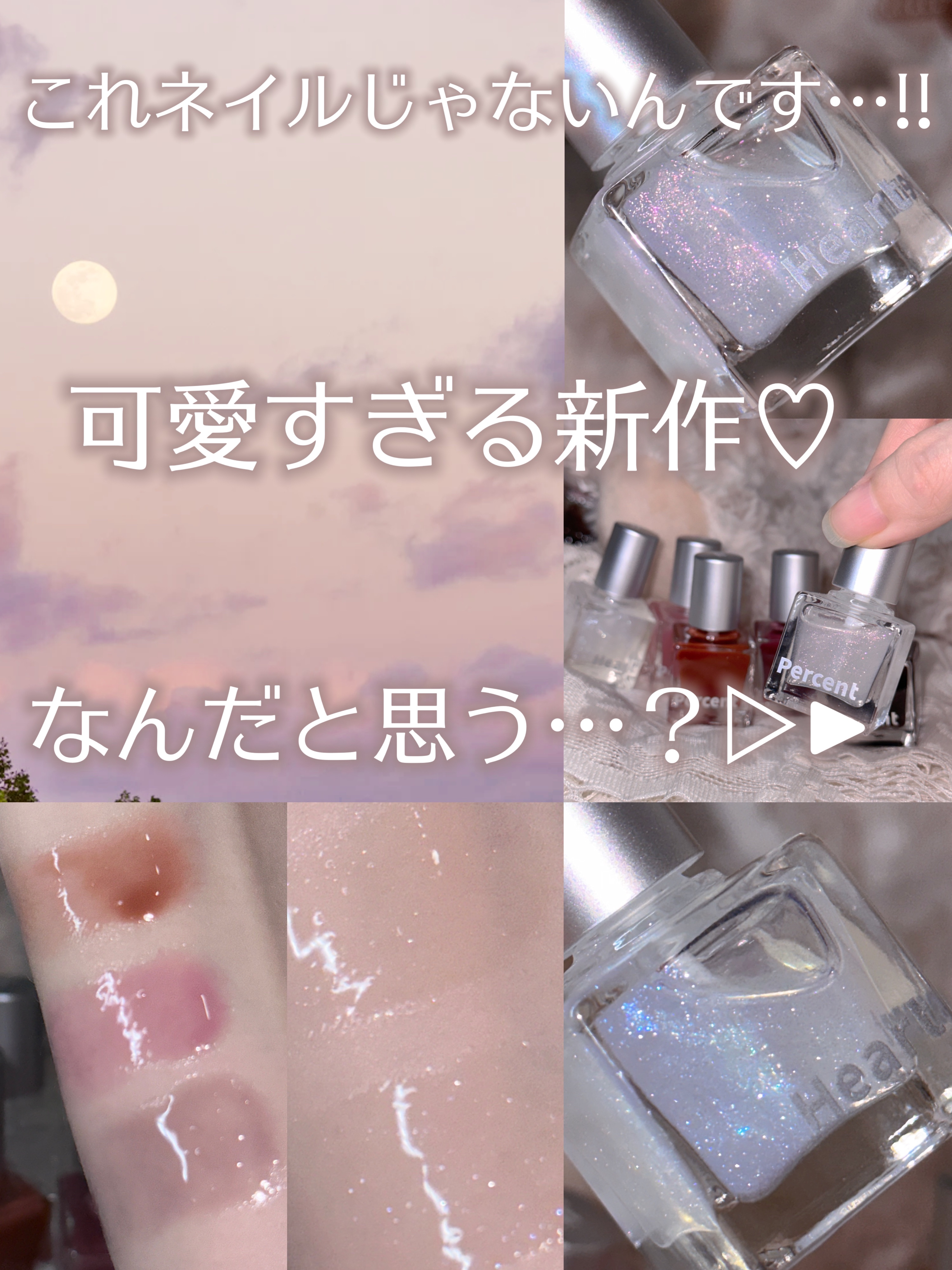 ドット オン ムードトップコーティング リップ プランパー/Heart Percent/リッププランパーを使ったクチコミ（1枚目）