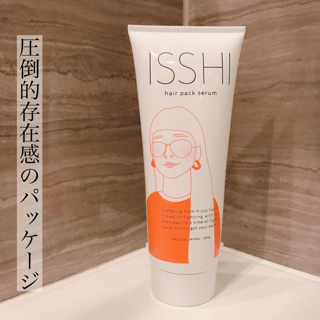 イッシ ヘアパックセラム|ISSHIの使い方を徹底解説 - 〜おうち イッシ ヘアパックセラム|ISSHIの使い方を徹底解説 - 〜おうち